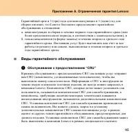 Страница 103