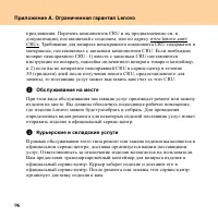 Страница 104