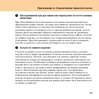 Страница 105