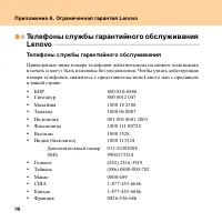 Страница 106