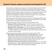 Страница 108