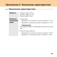 Страница 109