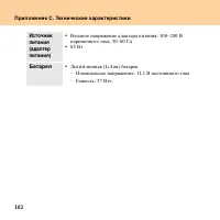 Страница 110