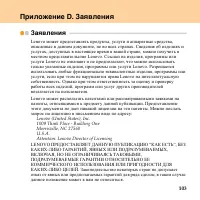 Страница 111