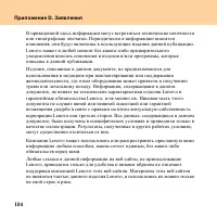 Страница 112