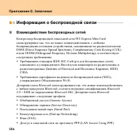 Страница 114