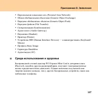 Страница 115