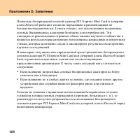 Страница 116