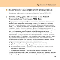 Страница 117