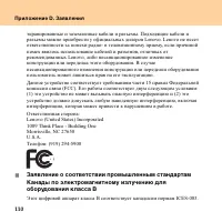 Страница 118