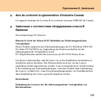 Страница 119