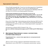 Страница 120