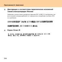 Страница 122