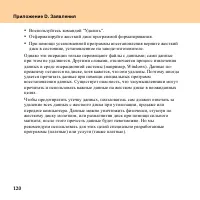 Страница 128