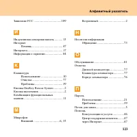 Страница 131