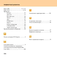 Страница 132