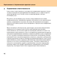 Страница 102