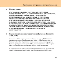 Страница 105