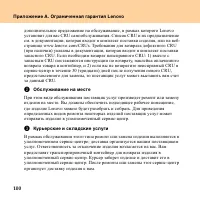 Страница 108