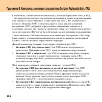 Страница 112