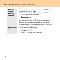 Страница 114