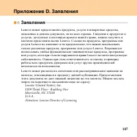 Страница 115