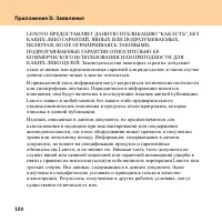 Страница 116