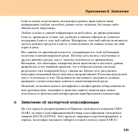 Страница 117