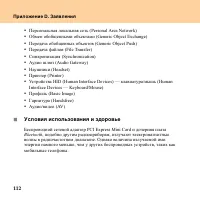 Страница 120