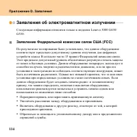 Страница 122