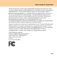 Страница 123