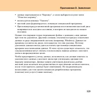 Страница 133