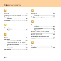 Страница 136