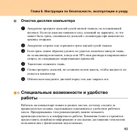 Страница 101