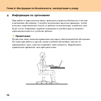 Страница 102