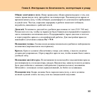 Страница 103