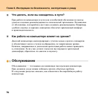 Страница 104