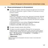 Страница 105