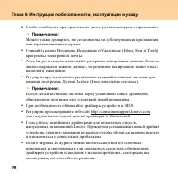 Страница 106