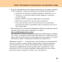 Страница 107