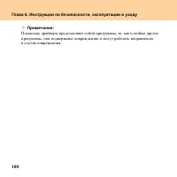 Страница 108