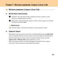 Страница 109