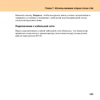 Страница 111