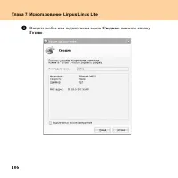 Страница 114