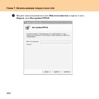 Страница 120