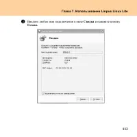 Страница 121