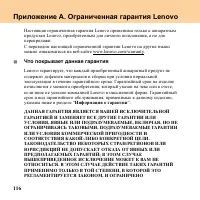 Страница 124