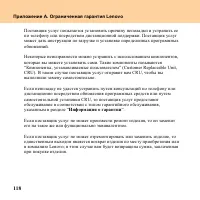 Страница 126