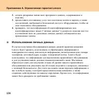 Страница 128