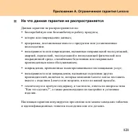 Страница 129